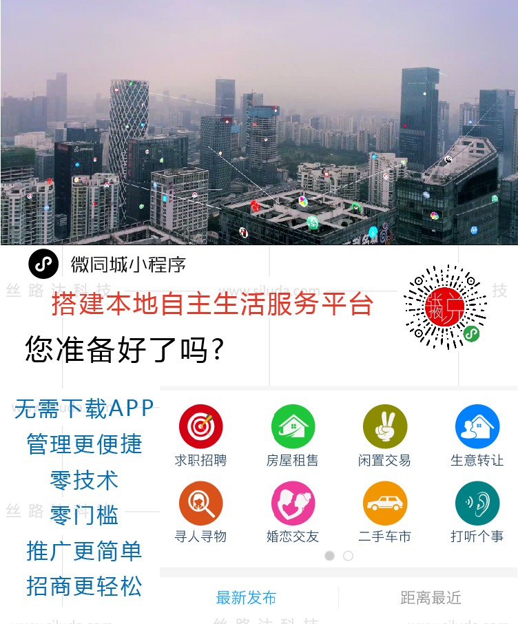 甘肅正規的小程序開發(甘肅小程序網絡科技有限公司)