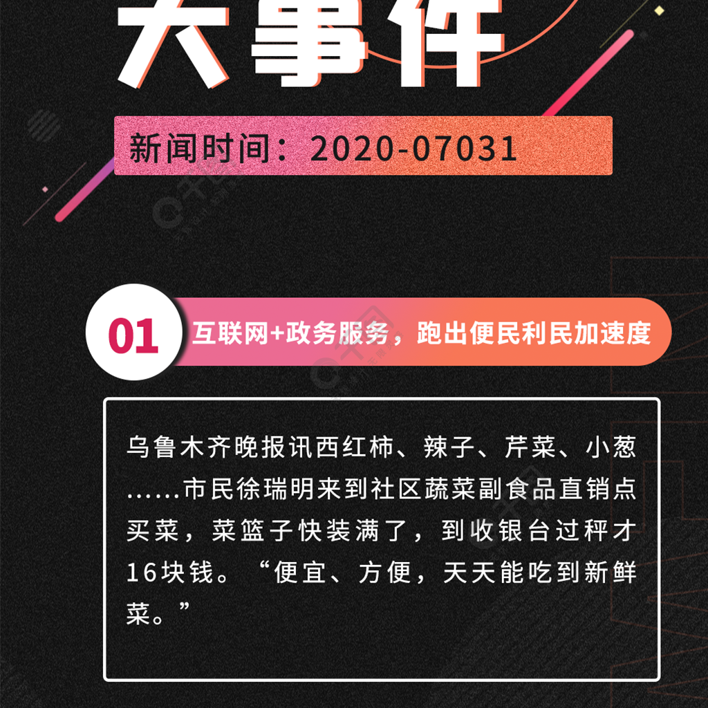 最新互聯網行業新聞大事件(最新互聯網行業新聞大事件視頻)
