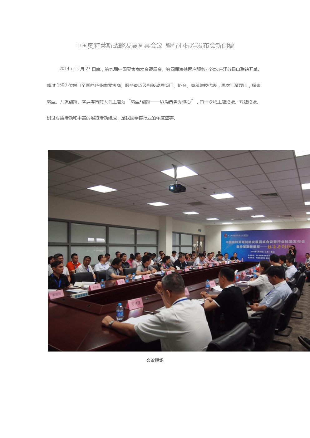 互聯網的發展新聞稿(互聯網+新聞稿格式范文)