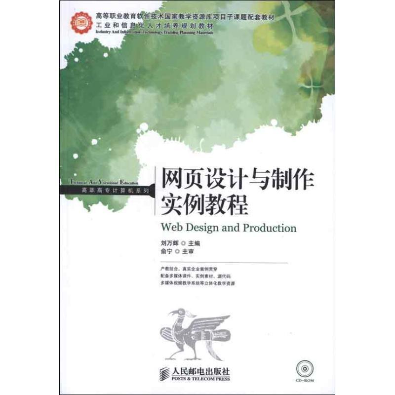 人民郵電出版社網站建設(人民郵電出版社怎么樣 知乎)
