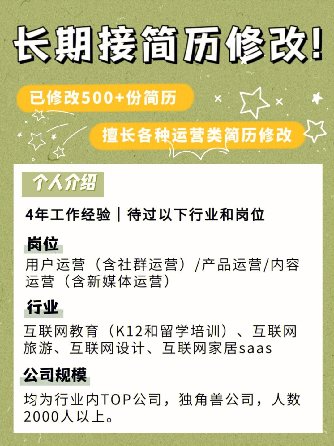 簡歷優(yōu)化網(wǎng)站運(yùn)營怎么做(簡歷優(yōu)化網(wǎng)站運(yùn)營怎么做好)