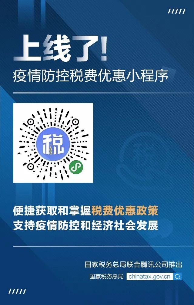 濟陽稅務(wù)小程序開發(fā)(濟陽稅務(wù)小程序開發(fā)招聘)