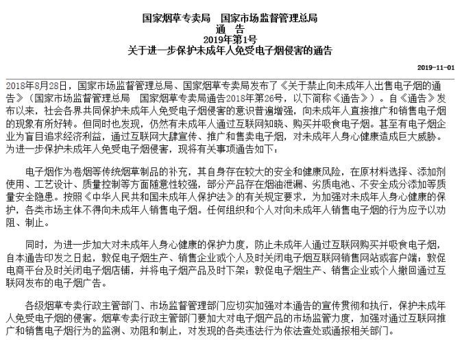 互聯(lián)網(wǎng)加煙方面的新聞(互聯(lián)網(wǎng)加煙方面的新聞有哪些)