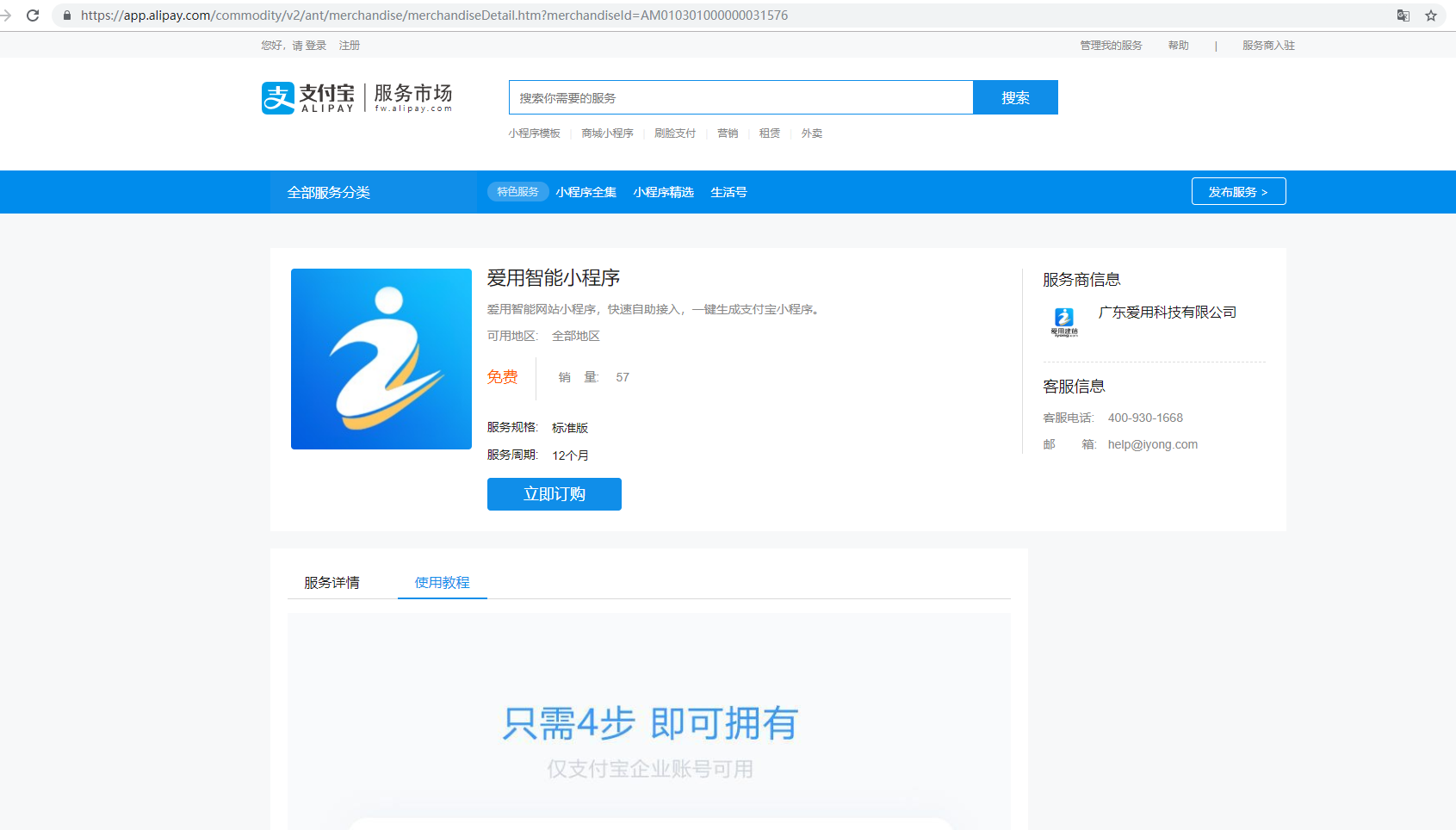 珠海小程序工具開發(珠海小程序工具開發公司)