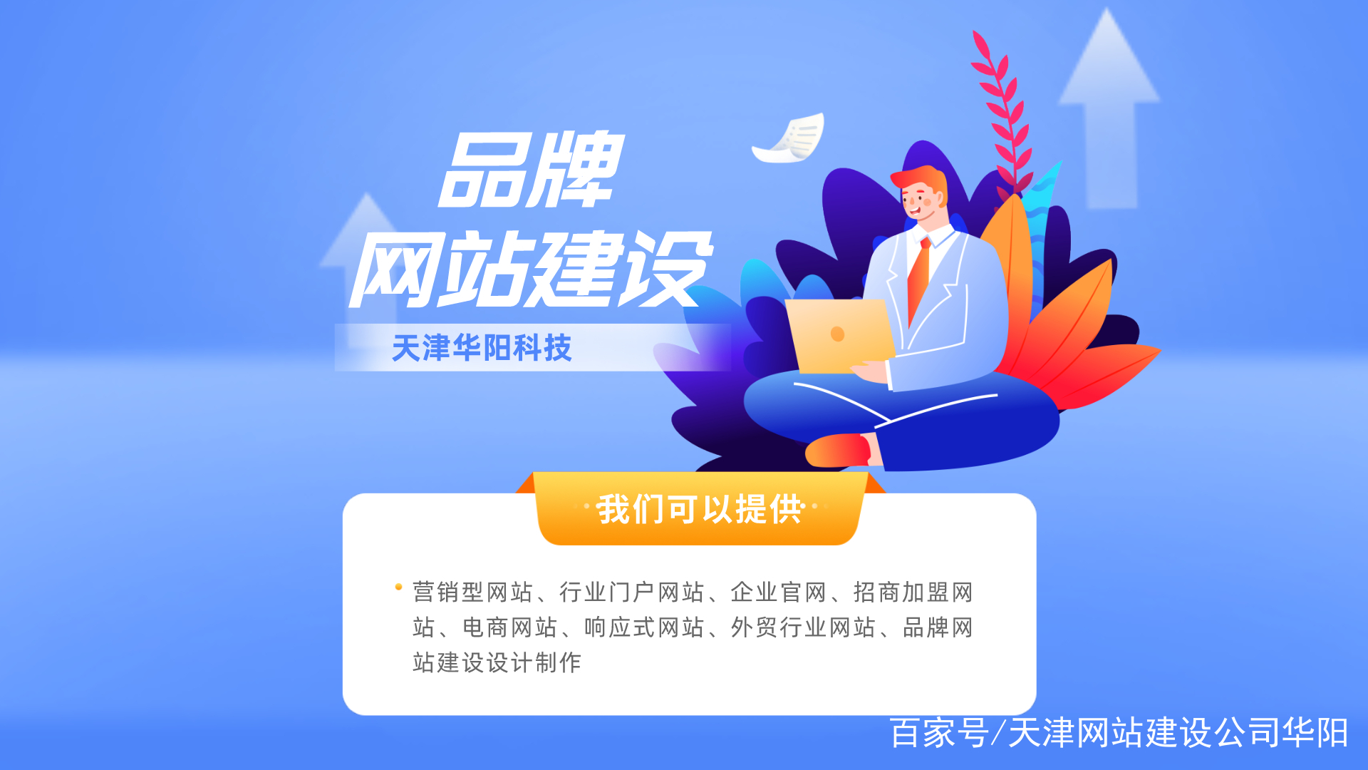 網站建設報價方案模板(網站建設報價方案模板范文)