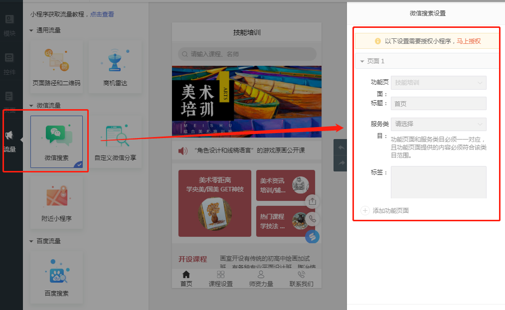 浙江小程序開發優化(浙江制作小程序哪家好)