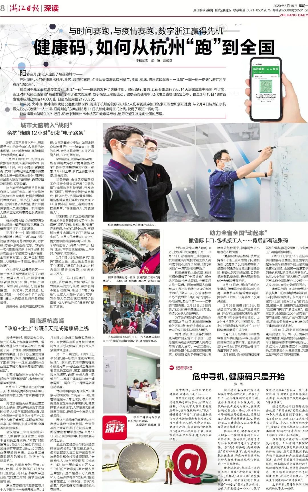 互聯網新聞報道申論模板(互聯網新聞報道申論模板怎么寫)