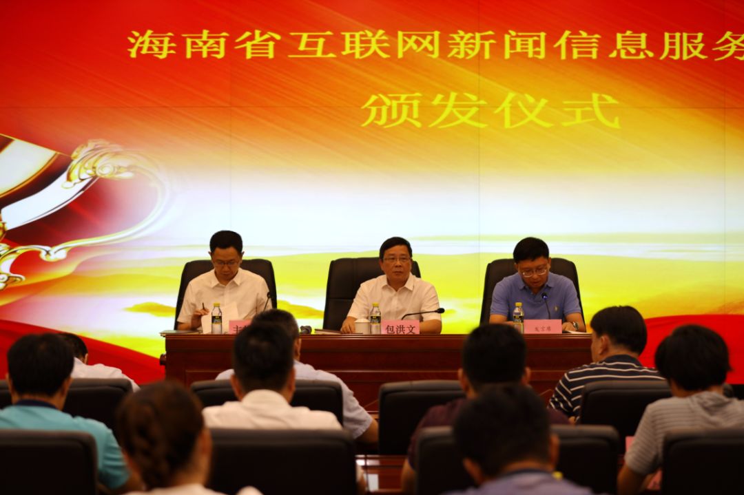 海南省互聯(lián)網(wǎng)新聞服務(wù)平臺(tái)(海南省互聯(lián)網(wǎng)新聞服務(wù)平臺(tái)電話)