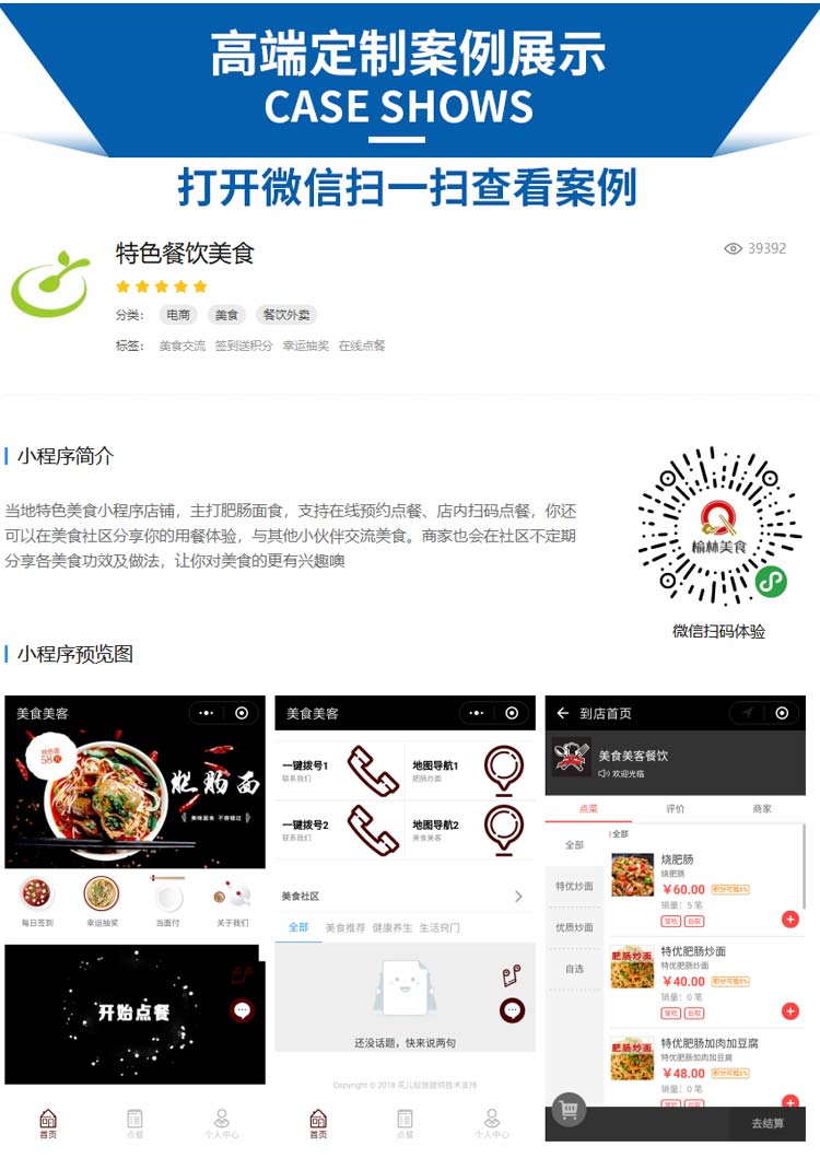 太原外賣小程序開發(太原外賣小程序開發招聘信息)