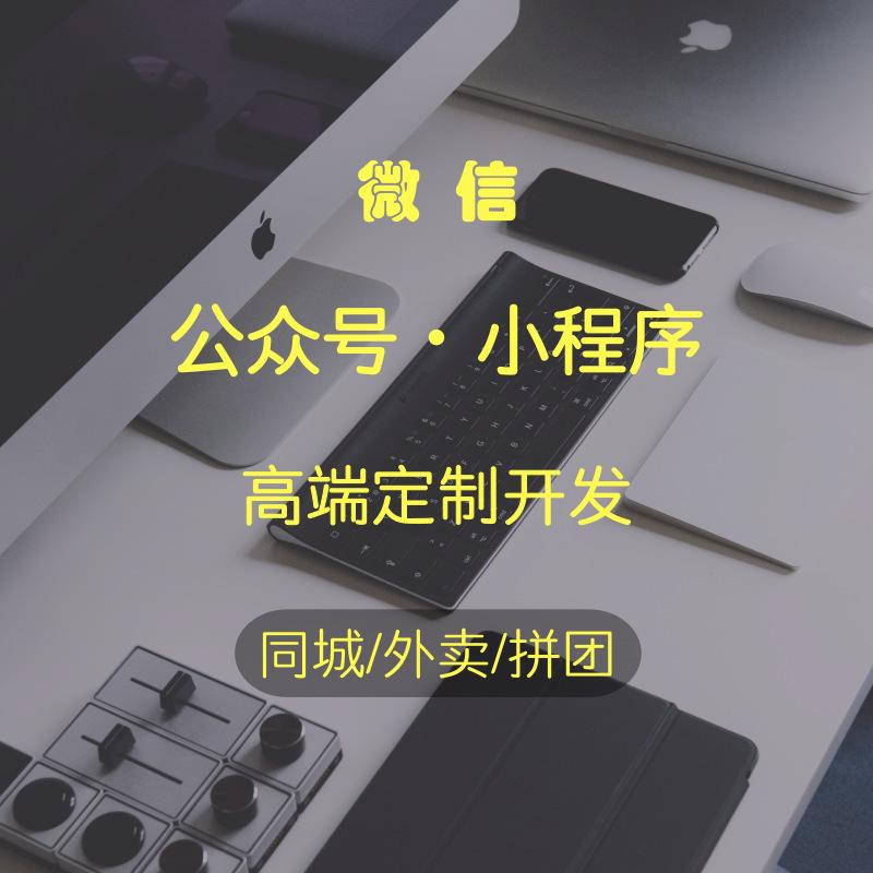 天津小程序設(shè)計(jì)開(kāi)發(fā)(天津小程序開(kāi)發(fā)公司哪家好?)