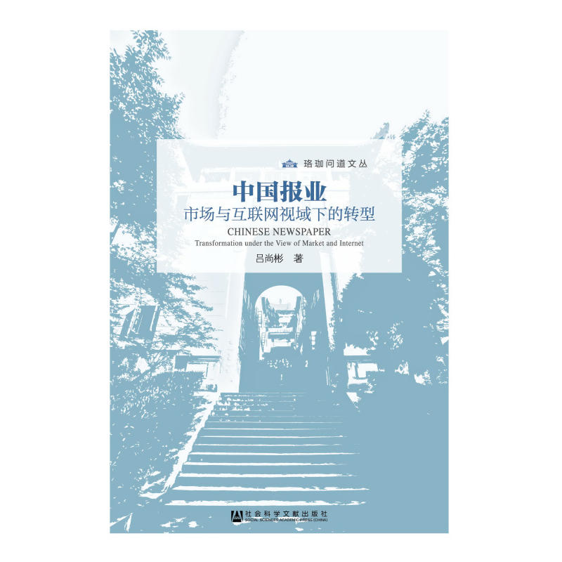 互聯網環境下的新聞場域(互聯網時代新聞環境的特點)