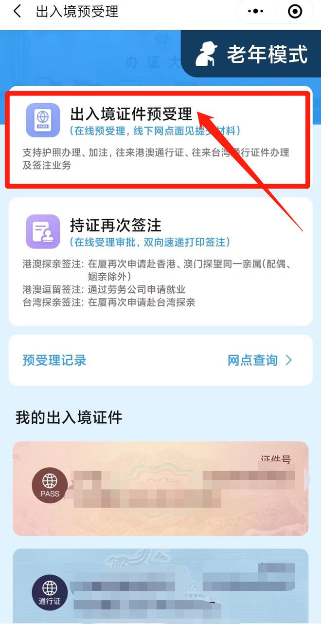 廈門住宿小程序開發托管(廈門住宿小程序開發托管公司)