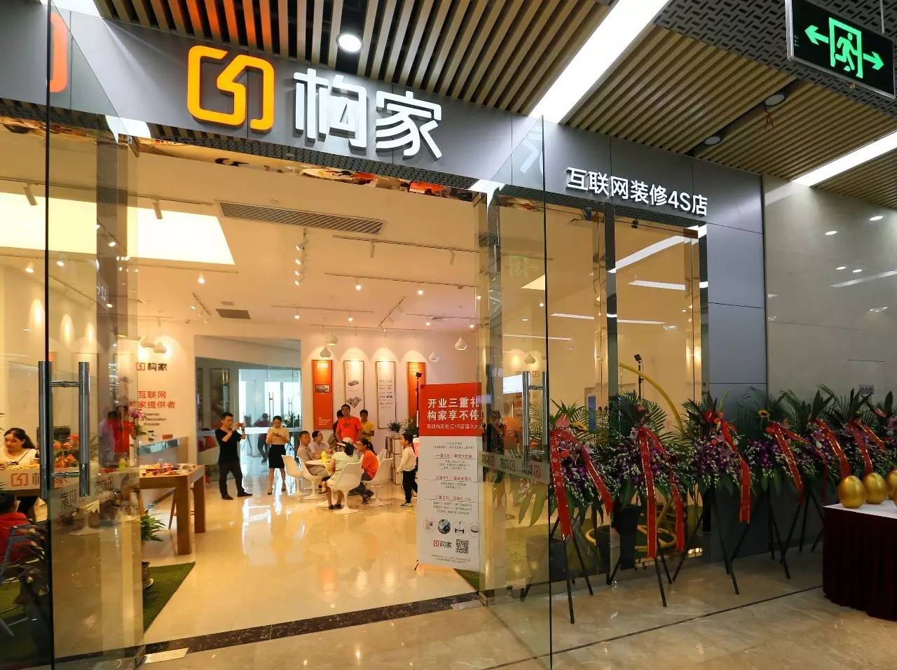 互聯網家裝最新消息新聞(互聯網家裝公司排名前十強)