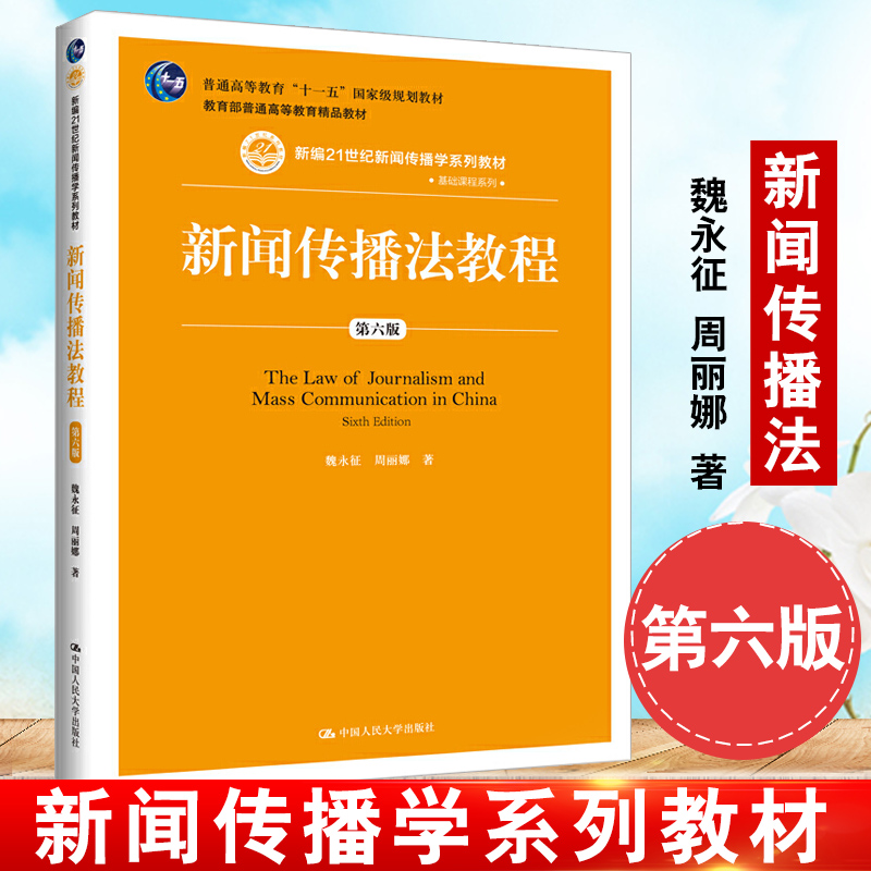 互聯(lián)網(wǎng)時(shí)代新聞傳播法(互聯(lián)網(wǎng)時(shí)代新聞傳播法的特點(diǎn))