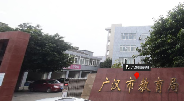 廣漢培訓公司網站建設(廣漢英語培訓機構有哪些)