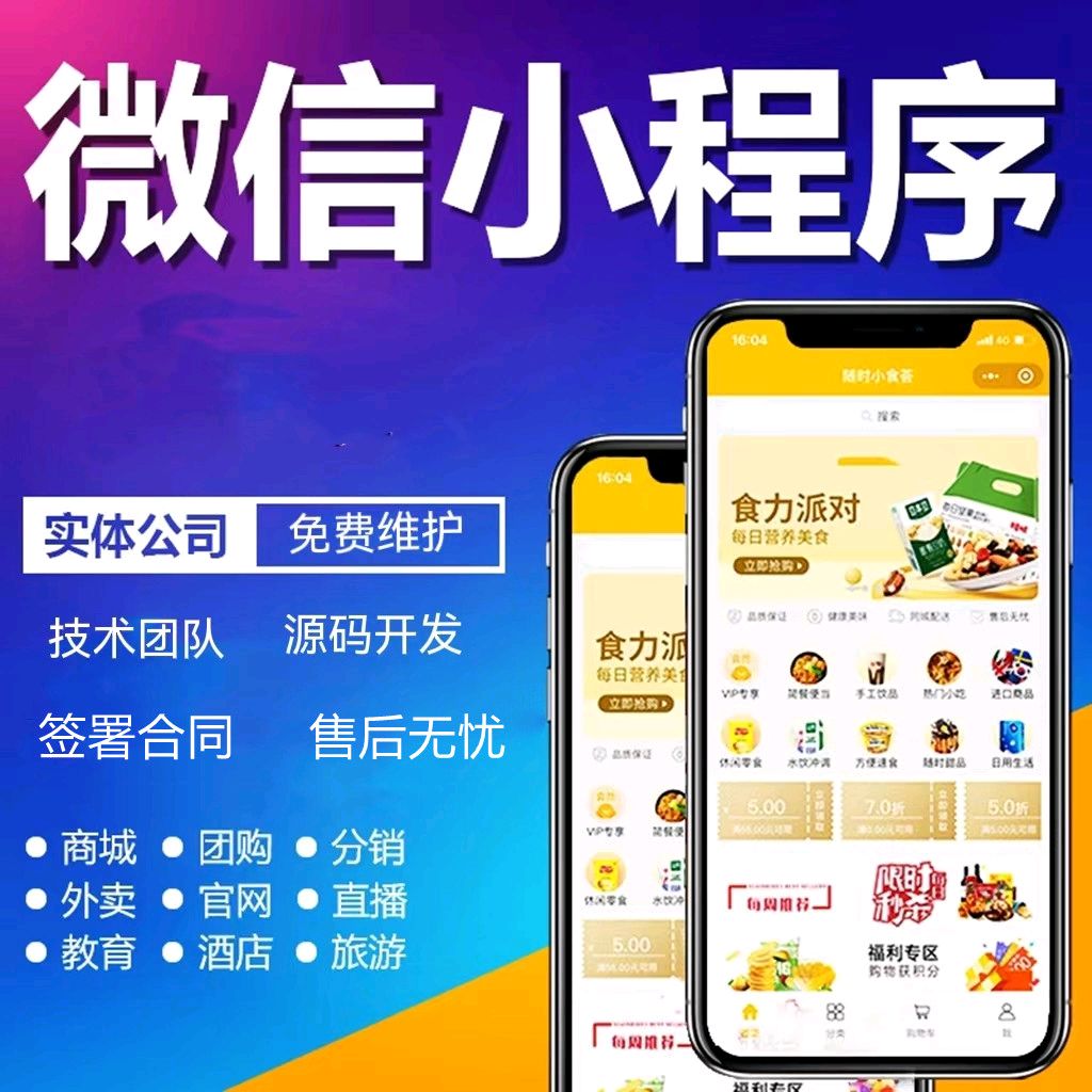 湖南小程序開(kāi)發(fā)服務(wù)電話(長(zhǎng)沙小程序開(kāi)發(fā)哪個(gè)公司做的好?)