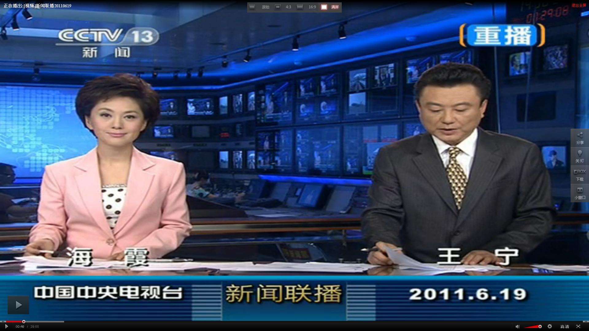 新年聯(lián)播互聯(lián)網(wǎng)新聞(新聞聯(lián)播 互聯(lián)網(wǎng)金融)