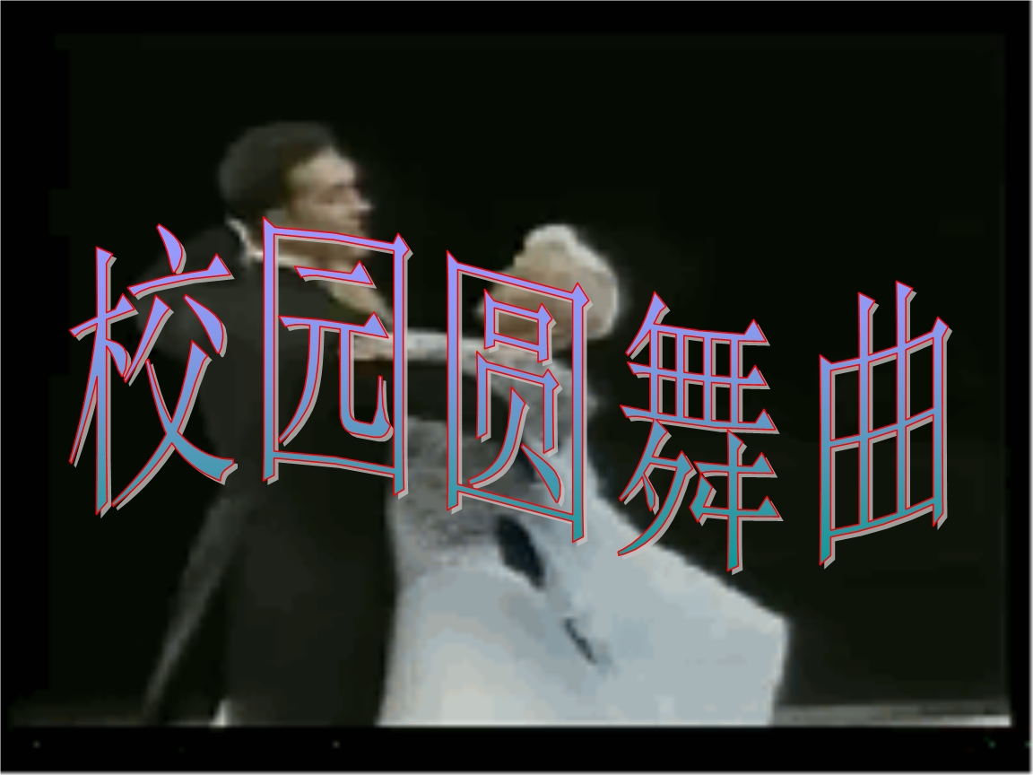 國外舞曲網站建設(國外舞曲排行榜前十名)