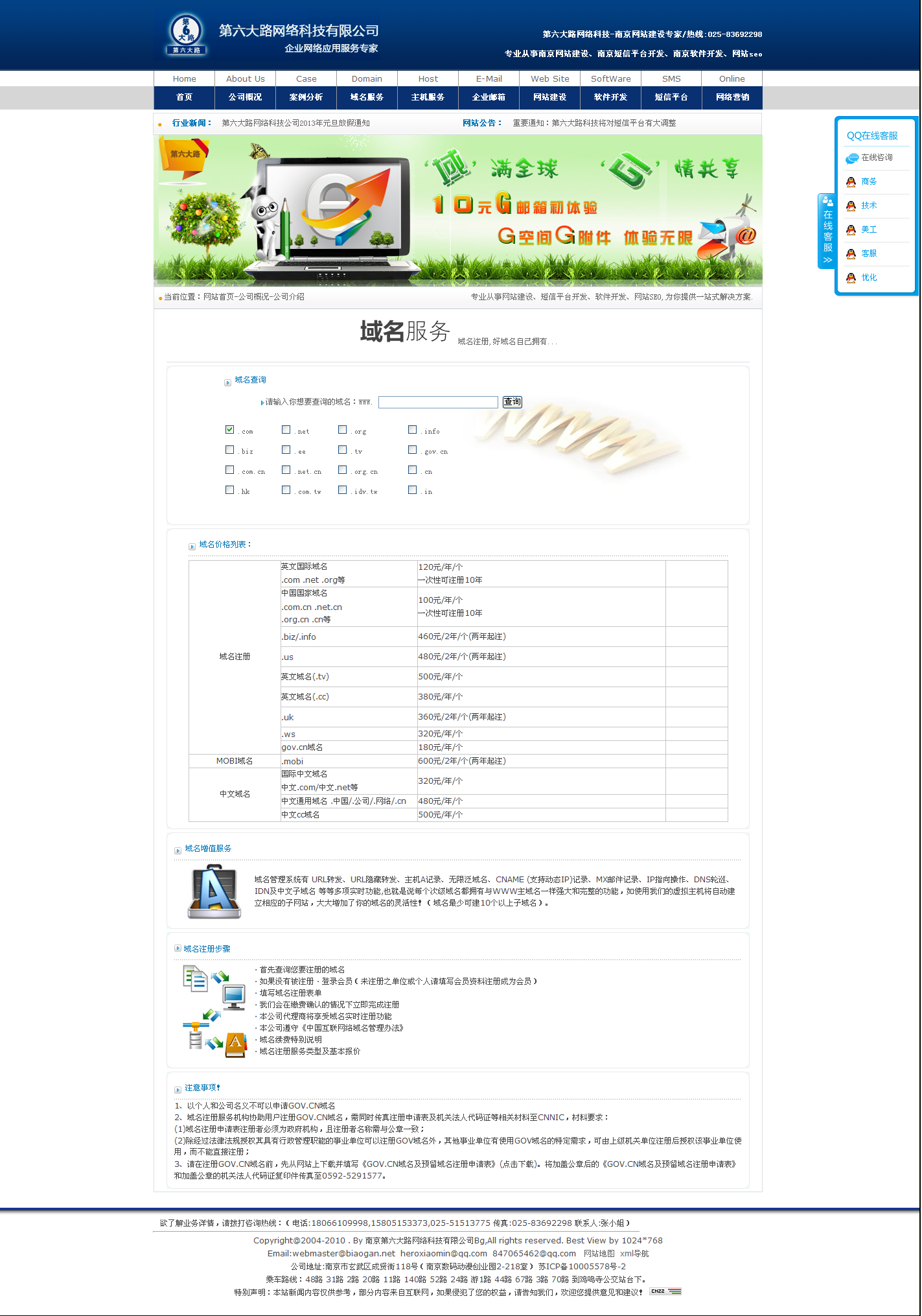 北外新聞行業門戶網站建設(北外國際新聞與傳播學院官網)