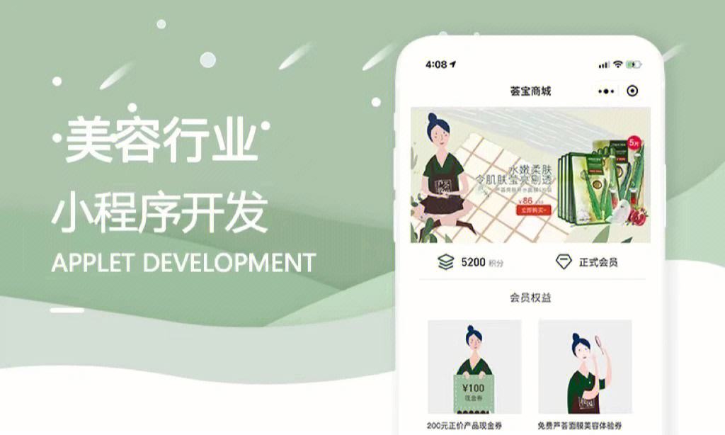 北京美發(fā)小程序開(kāi)發(fā)(美發(fā)小程序介紹怎么寫(xiě))