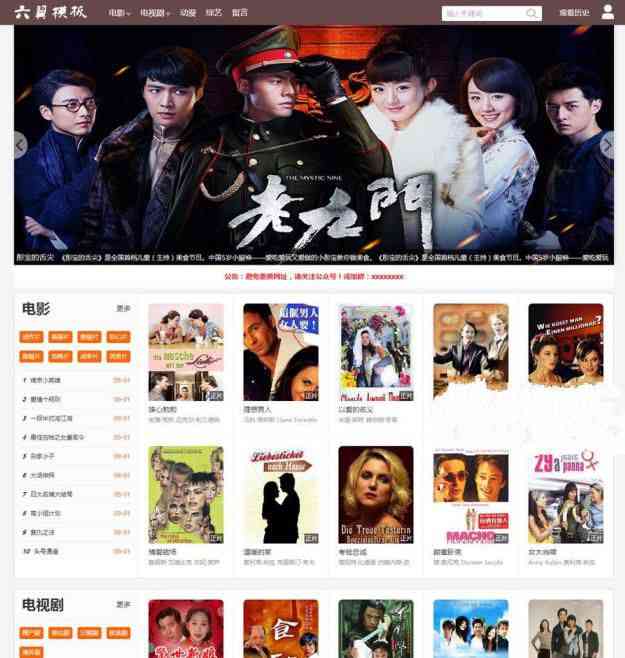 影院網(wǎng)站建設(影視網(wǎng)站建設教程)