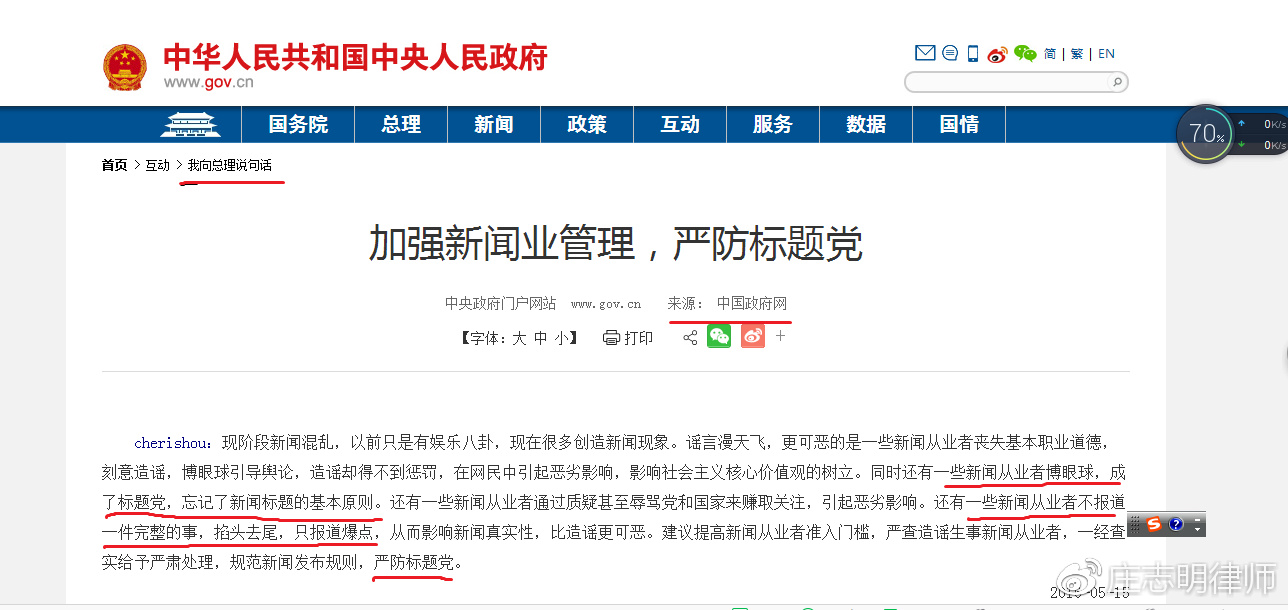 互聯(lián)網新聞信息標題規(guī)范(互聯(lián)網新聞信息分為哪三類)