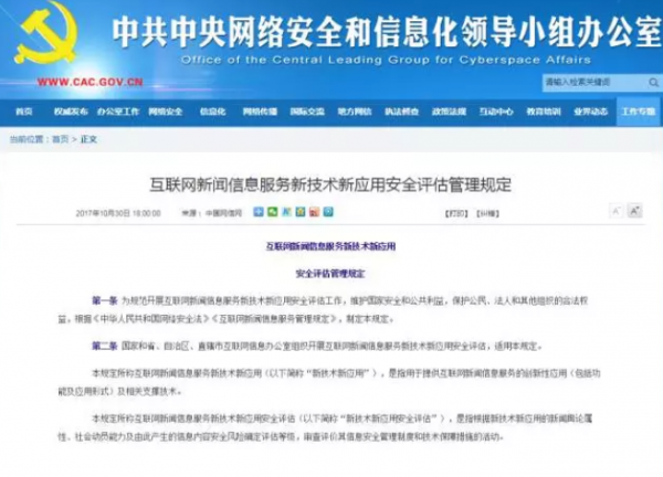 互聯(lián)網(wǎng)新聞服務新技術(互聯(lián)網(wǎng)新聞服務新技術有哪些)