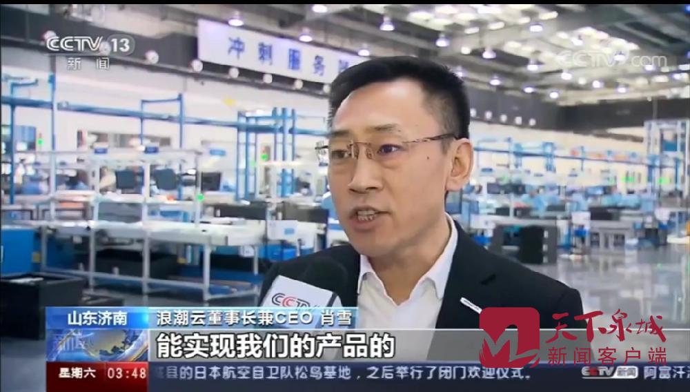 央視互聯網新聞(央視互聯網時代第一集)