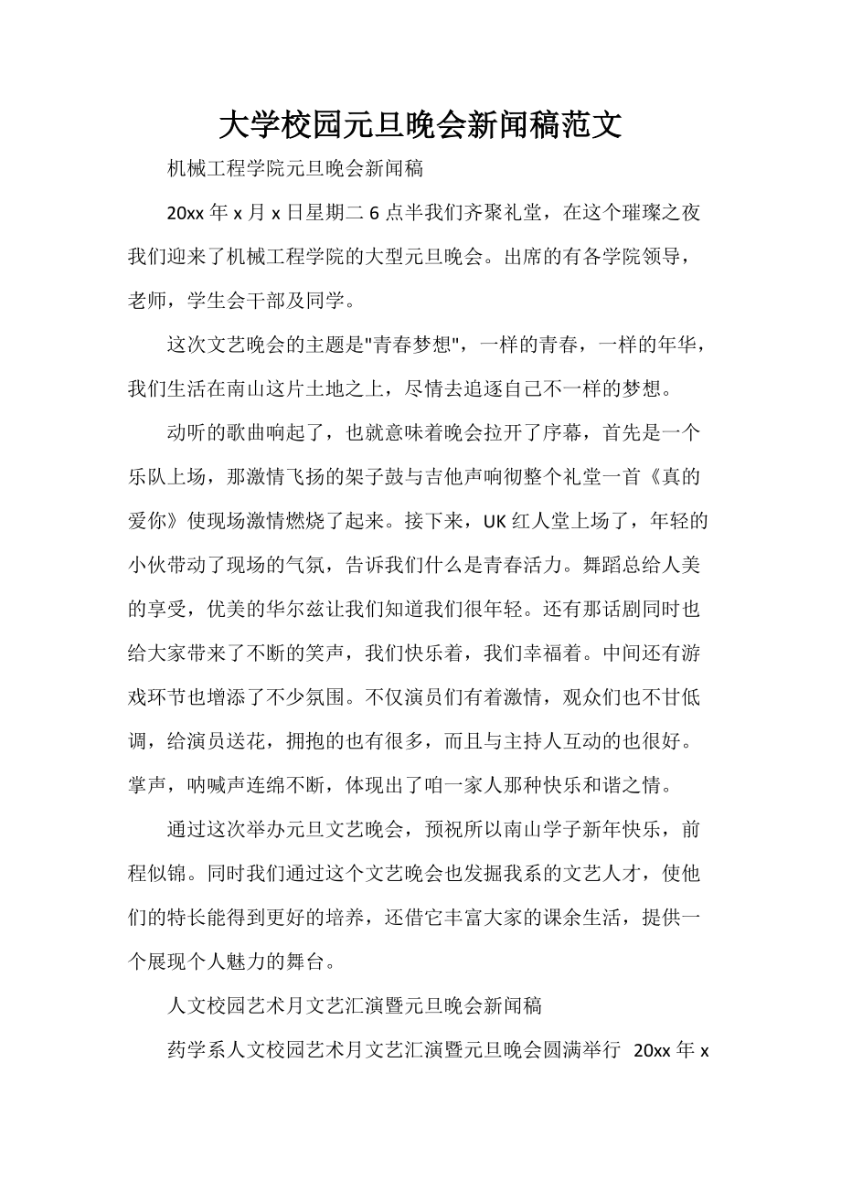 互聯(lián)網(wǎng)看病新聞稿范文(互聯(lián)網(wǎng)看病新聞稿范文模板)