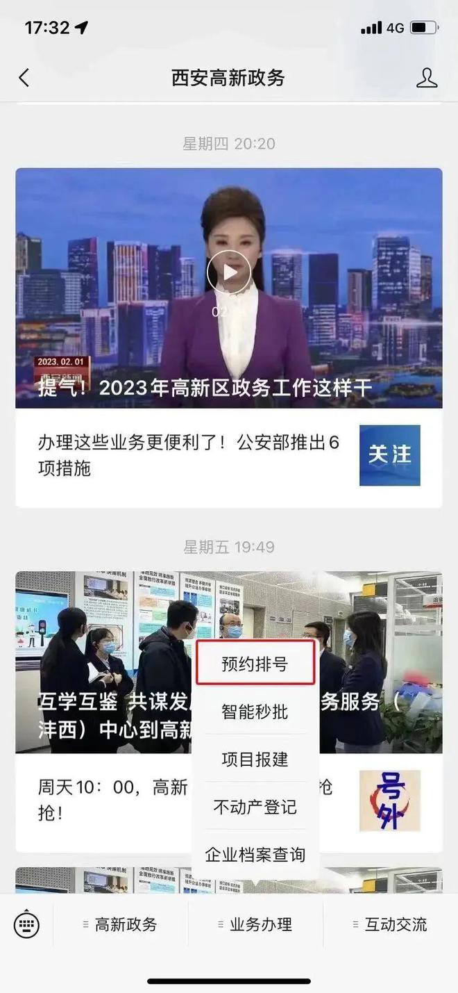海口排號小程序開發服務(海口小客車搖號指標調控管理信息系統)