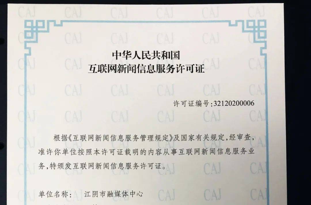 互聯網新聞服務管理辦法(互聯網新聞管理辦法從業人員實施從多會開始)