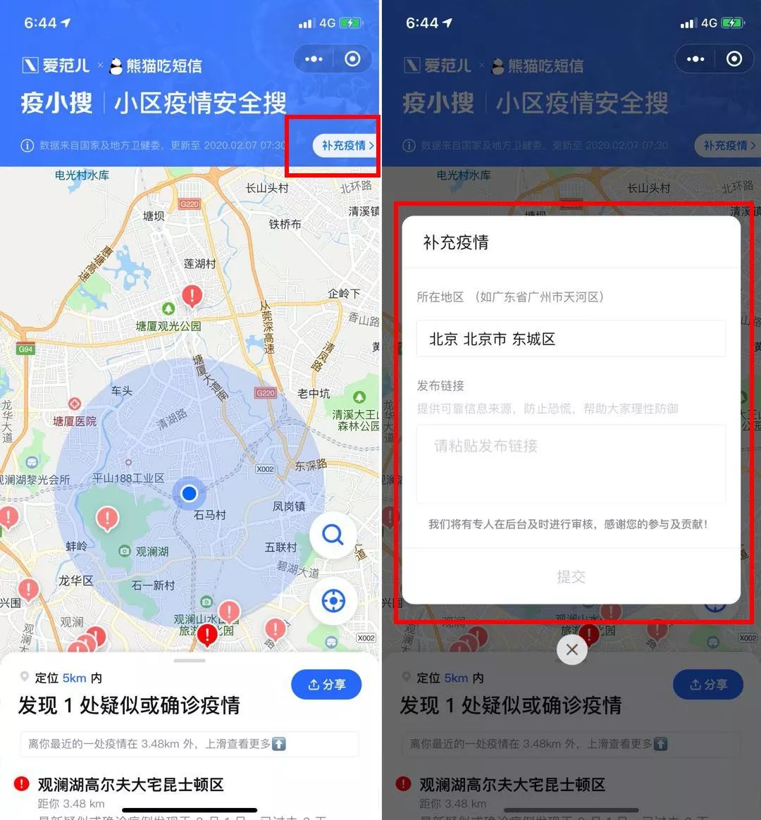 許昌小程序開發排名(許昌微程網絡科技有限公司)