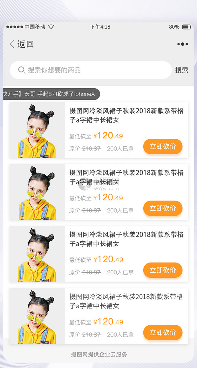 砍價小程序開發(fā)價格(砍價小程序怎么生成二維碼)