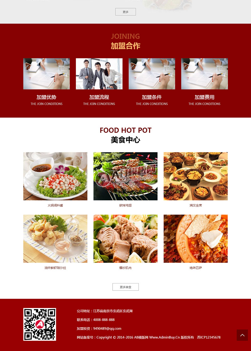 美食網(wǎng)站建設(shè)(美食網(wǎng)站建設(shè)規(guī)劃書)