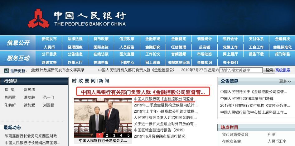 互聯(lián)網(wǎng)金控最新政策新聞的簡單介紹