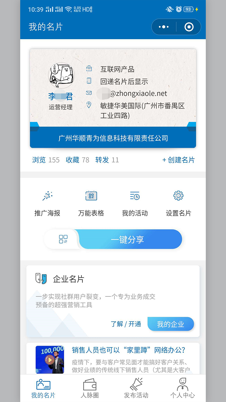 名片小程序開發(fā)實例分析(名片小程序開發(fā)實例分析怎么寫)