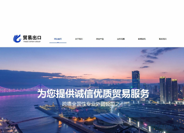 國際貿易網(wǎng)站建設(國際貿易網(wǎng)站建設方案)