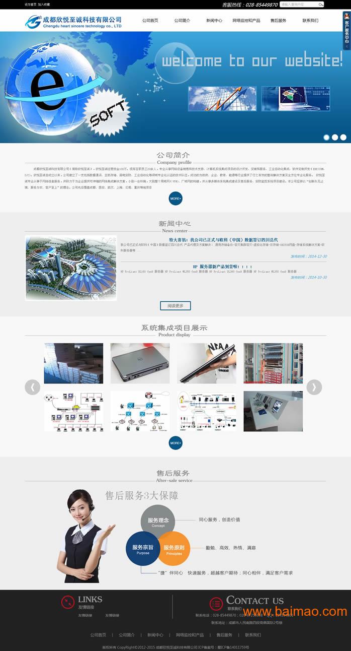 網站建設名(網站建設名字)