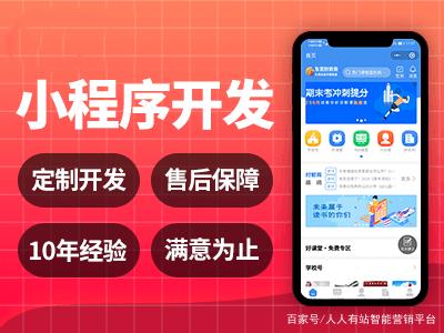 榆林小程序定制開發(榆林微信公眾號開發公司)