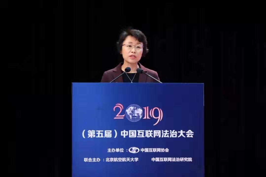 互聯(lián)網法治最新消息(互聯(lián)網法治最新消息新聞)