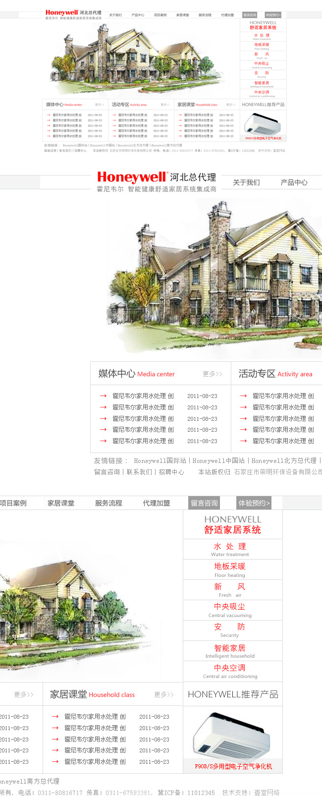 陜西網站建設公司電話(陜西網站建設公司電話是多少)