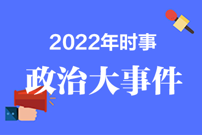 2022年互聯(lián)網(wǎng)新聞?wù)?2020年關(guān)于互聯(lián)網(wǎng)的新聞)
