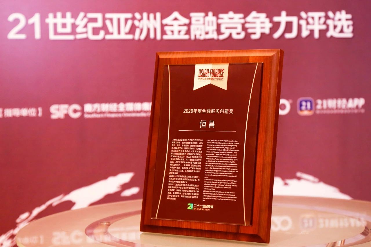 恒昌互聯網金融最新消息(恒昌互聯網金融最新消息官網)