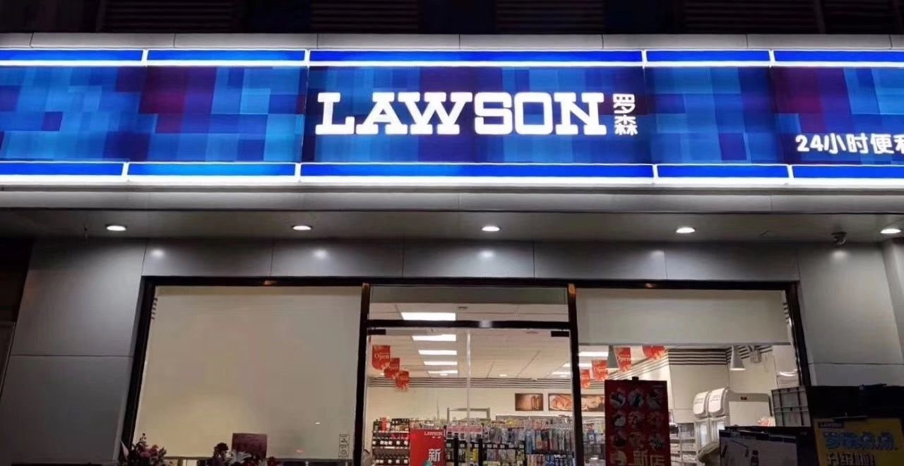 互聯網便利店最新消息(互聯網便利店最新消息新聞)