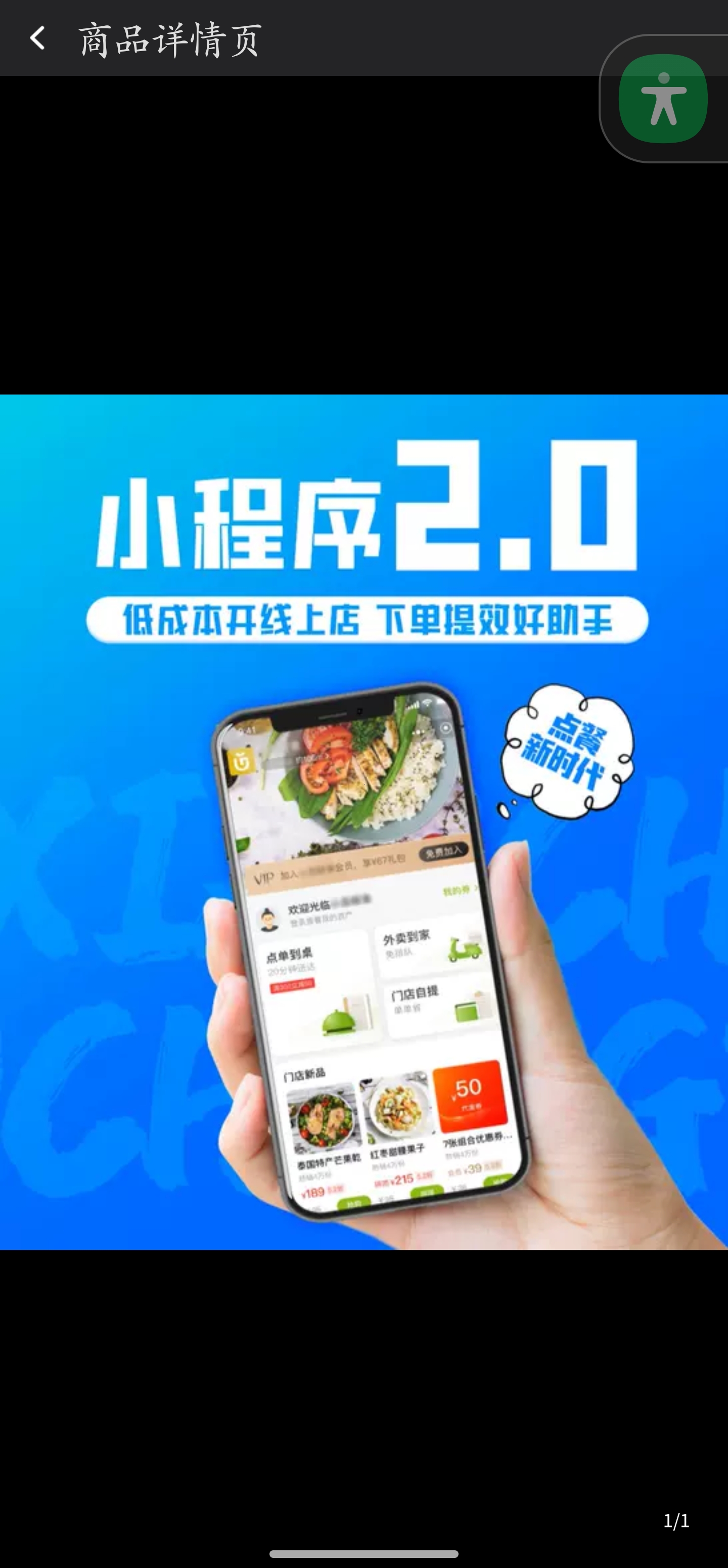 點餐系統小程序開發(微信小程序點餐系統開發)