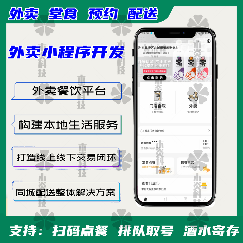 餐飲掃碼小程序開發(fā)(餐飲掃碼小程序開發(fā)怎么做)