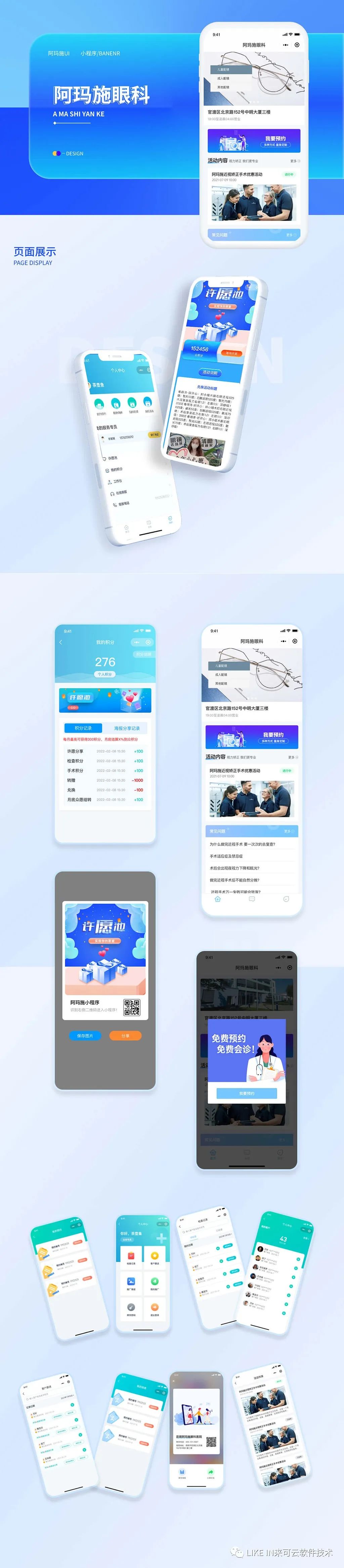 山東教育機(jī)構(gòu)小程序開發(fā)(山東教育機(jī)構(gòu)小程序開發(fā)怎么樣)