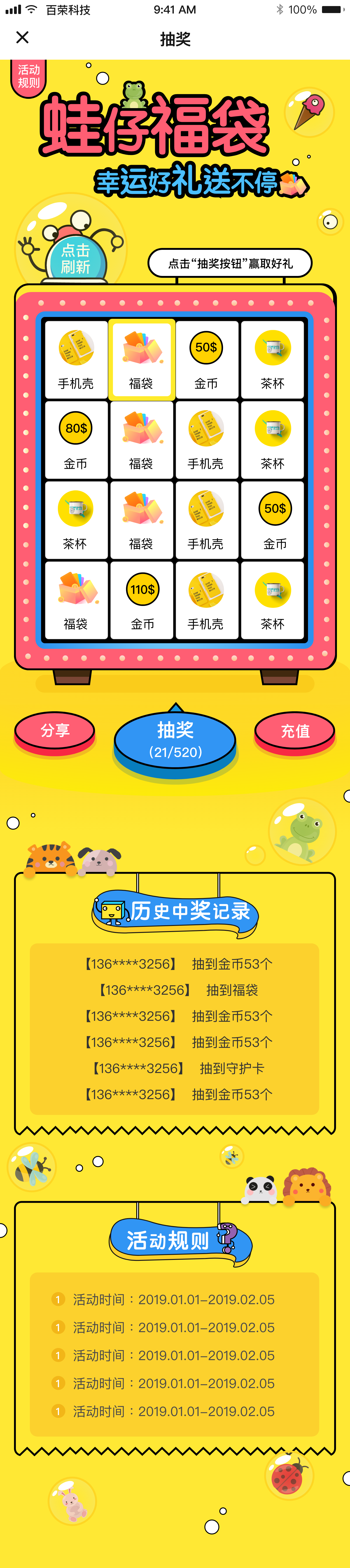 甘肅抽獎小程序定制開發的簡單介紹