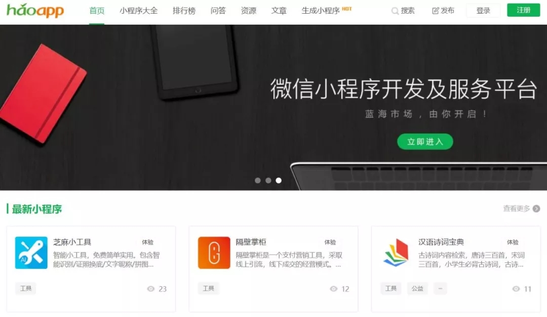 廊坊免費藥具小程序開發(fā)(廊坊免費藥具小程序開發(fā)招聘)