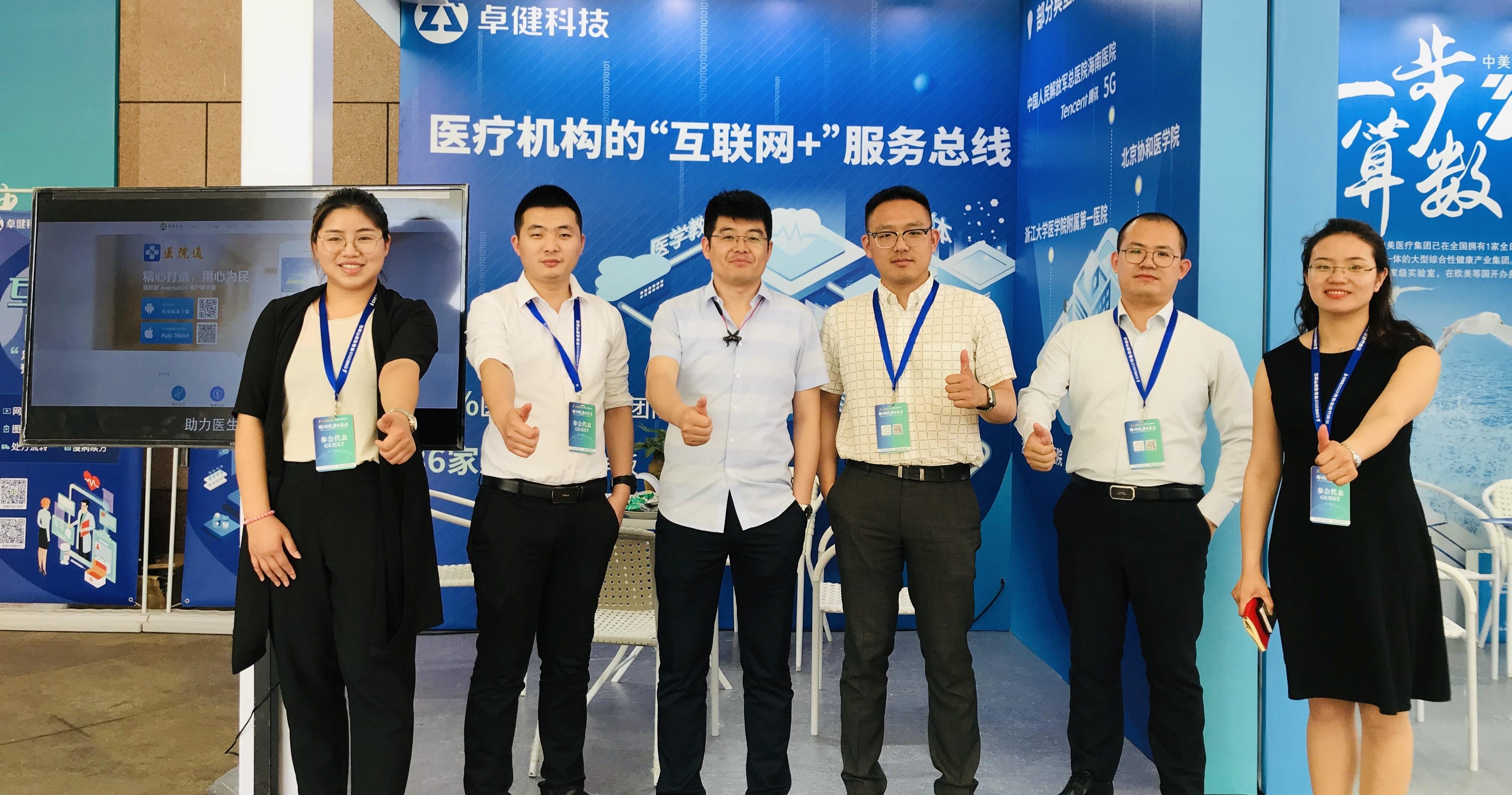 包含麗水互聯網醫院新聞網址的詞條